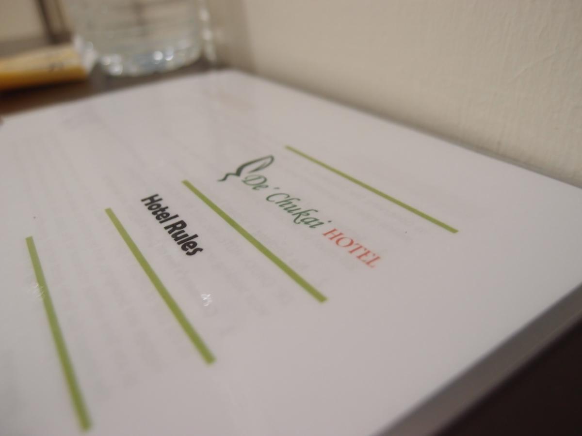 De Chukai Hotel Extérieur photo